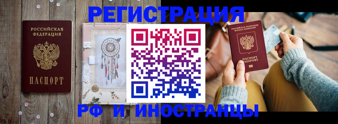 прописка ребенка в Ипатово